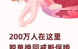 爱蜜社 国庆,共筑爱国情怀，乐享欢乐时光